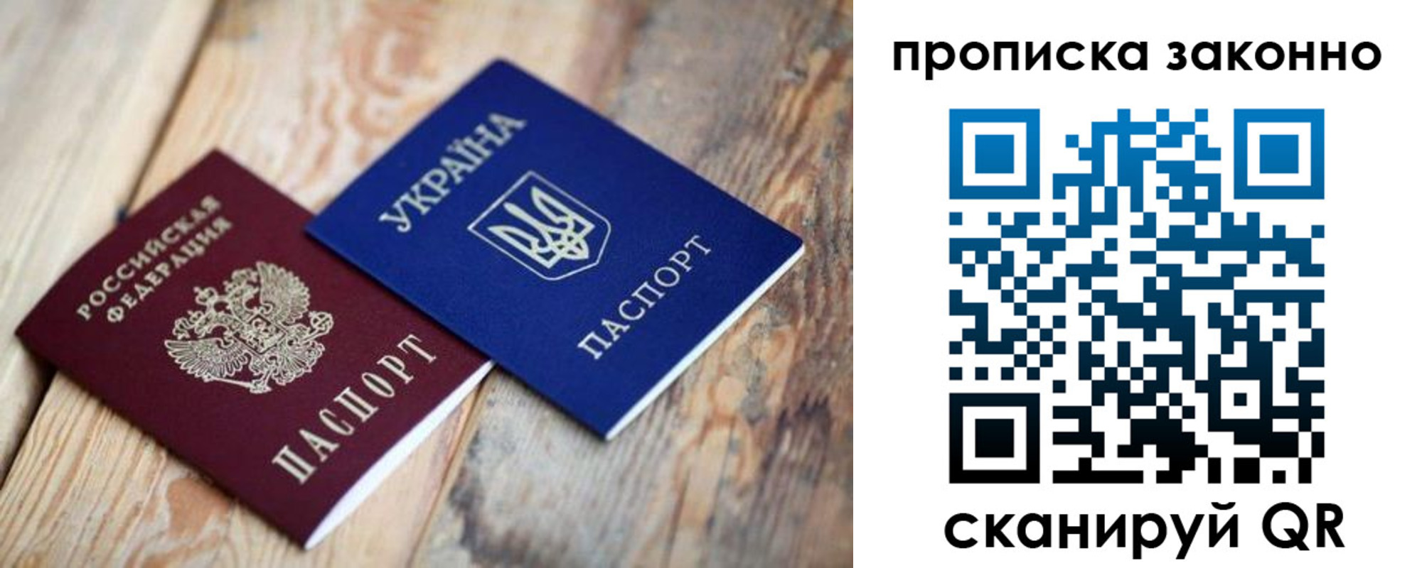 прописка регистрация в Курской области