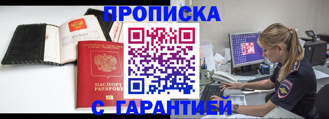 временная регистрация собственник в Курской области