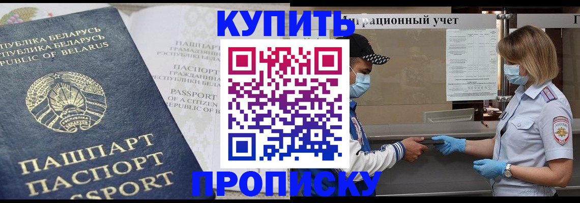 регистрация в Курской области